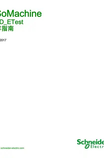 schneider施耐德SoMachine - PD_ETest_ 库指南
